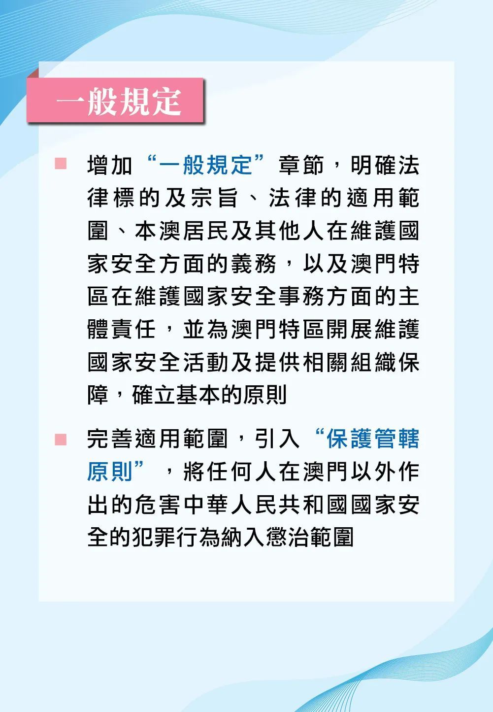 2025年新澳门天天免费精准大全，全面释义、专家解析解释与落实与警惕虚假宣传 解析与释义