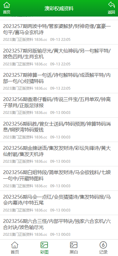 2025年新澳今晚资料和澳门管家婆100%精准,全面释义、专家解析解释与落实与警惕虚假宣传 解析与释义