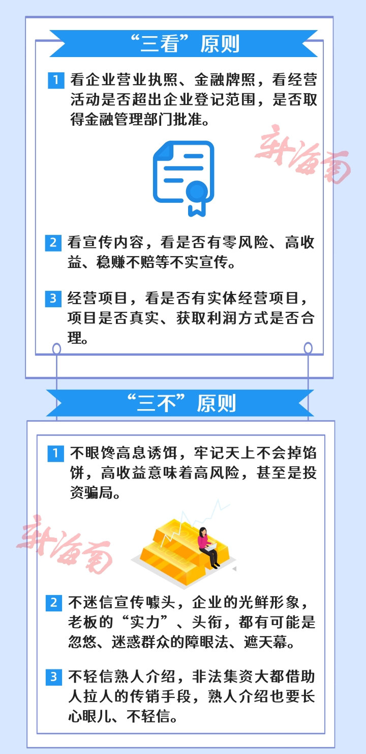 2025新澳精准正版免費資料和2025年正版资料免费的警惕虚假宣传-全面落实与解释释义