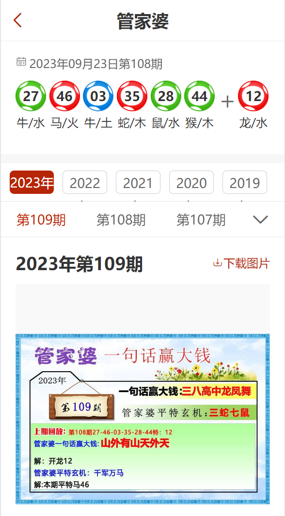 2025全年免费资料大全和澳门管家婆100%精准准确,全面释义、解释与落实与警惕虚假宣传