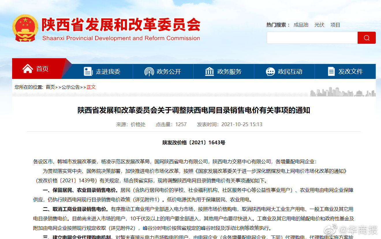 2025澳门特码网站www,构建解答、专家解读解释与落实与警惕虚假宣传-全面释义、专家解读解释与落实