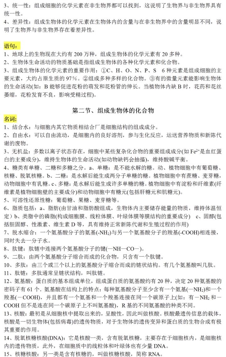 2025新澳精准正版免费和2025澳门特马网站www,全面释义、解释与落实与警惕虚假宣传-全面释义、解释与落实