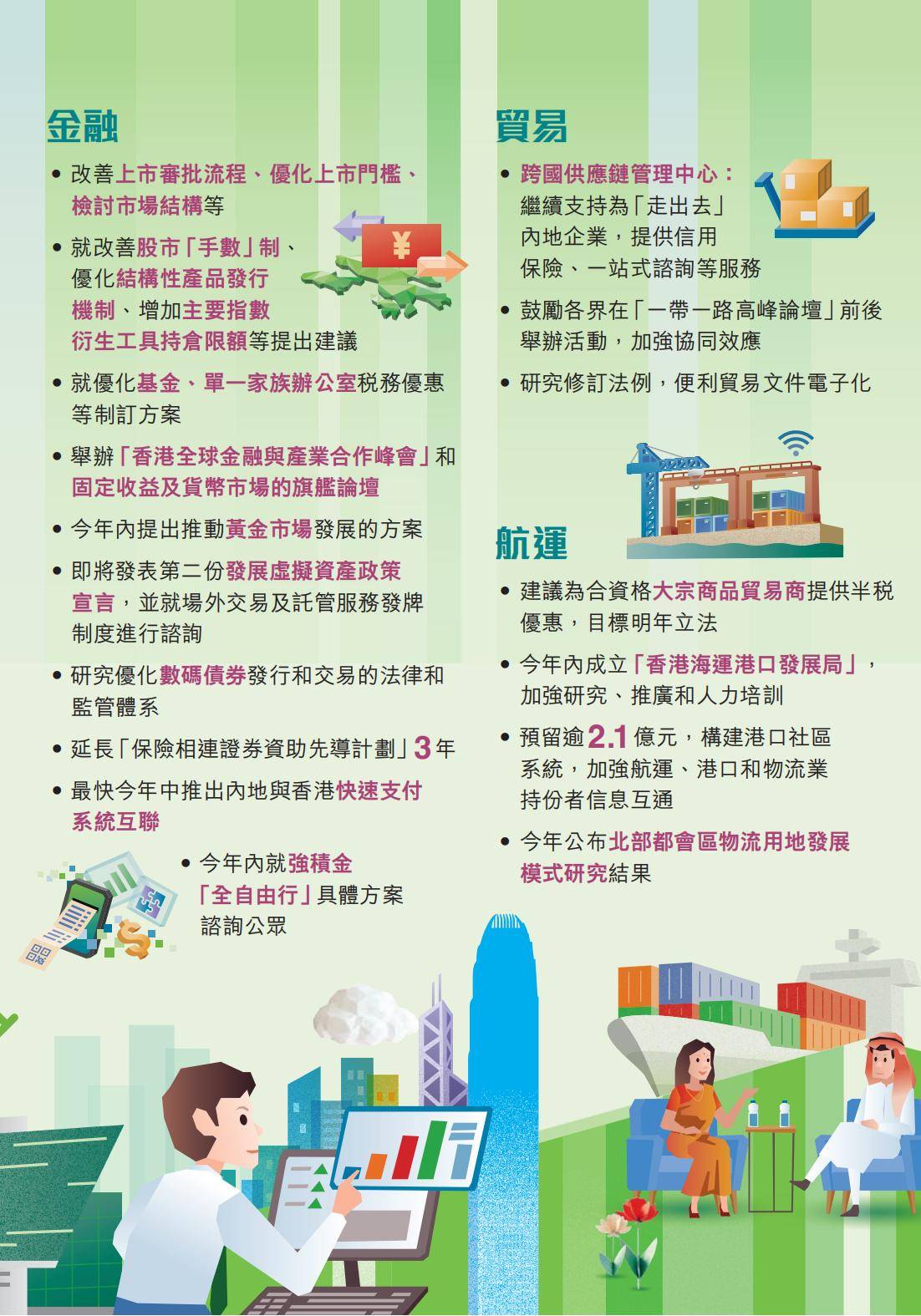2025年新澳门与香港天天免费精准大全与新澳门2025最精准免费,全面释义、解释与落实与警惕虚假宣传 解析与释义