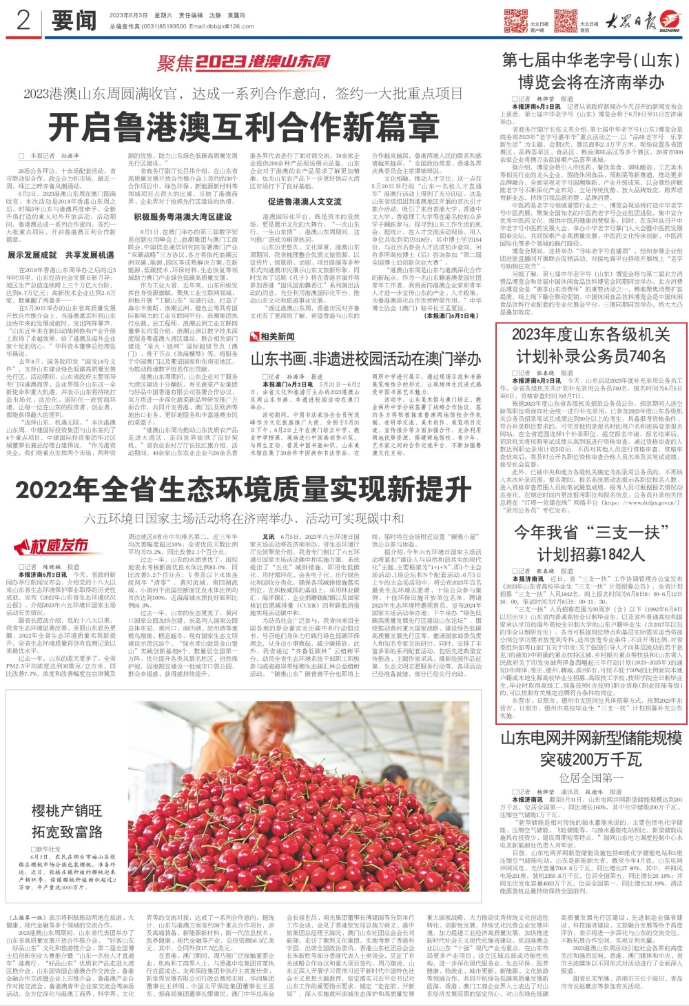 2025新澳门天天免费精准与2025正版精准免费大全,词语释义、专家解析解释与落实与警惕虚假宣传
