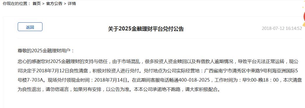 2025年正版资料免费大全,词语释义、专家解析解释与落实与警惕虚假宣传