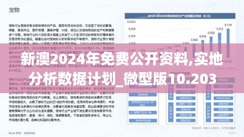2025新澳精准正版免费,精选解析、专家解析解释与落实-警惕虚假宣传-精选解析、专家解析解释与落实