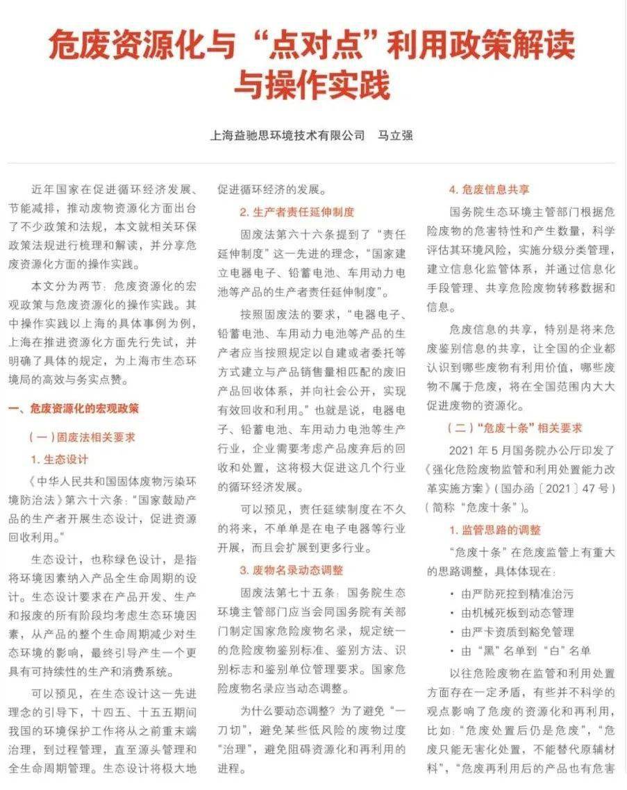 2025全年免费精准正版资料大全,全面释义、专家解读解释与落实与警惕虚假宣传