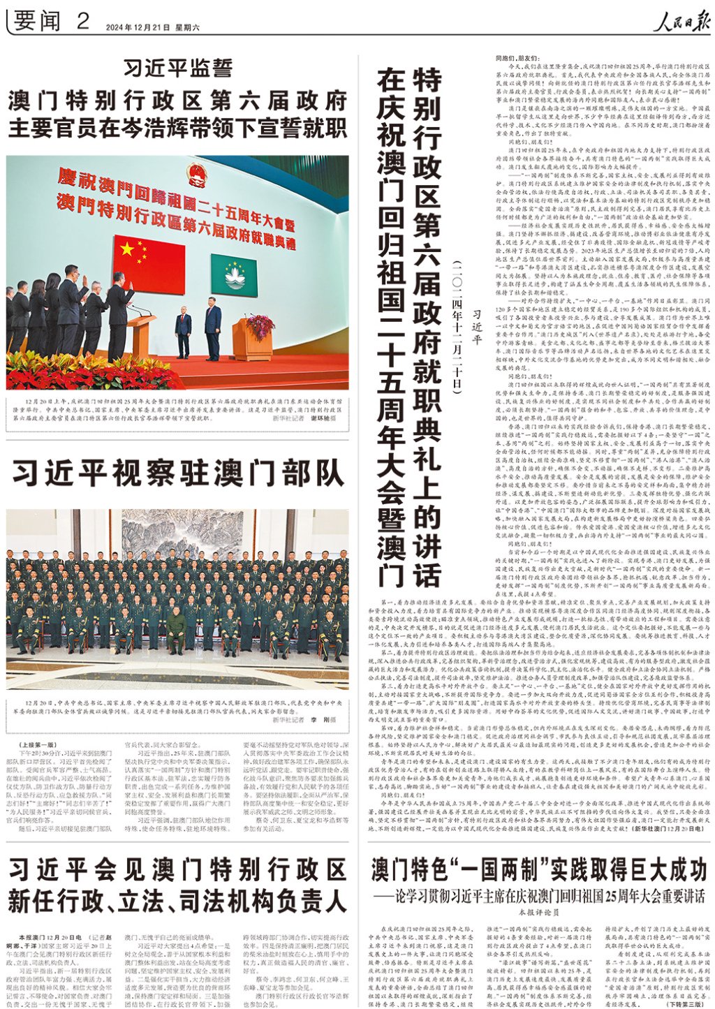 2025澳门和香港精准资料大全免费,全面释义、专家解析解释与落实与警惕虚假宣传 解析与释义