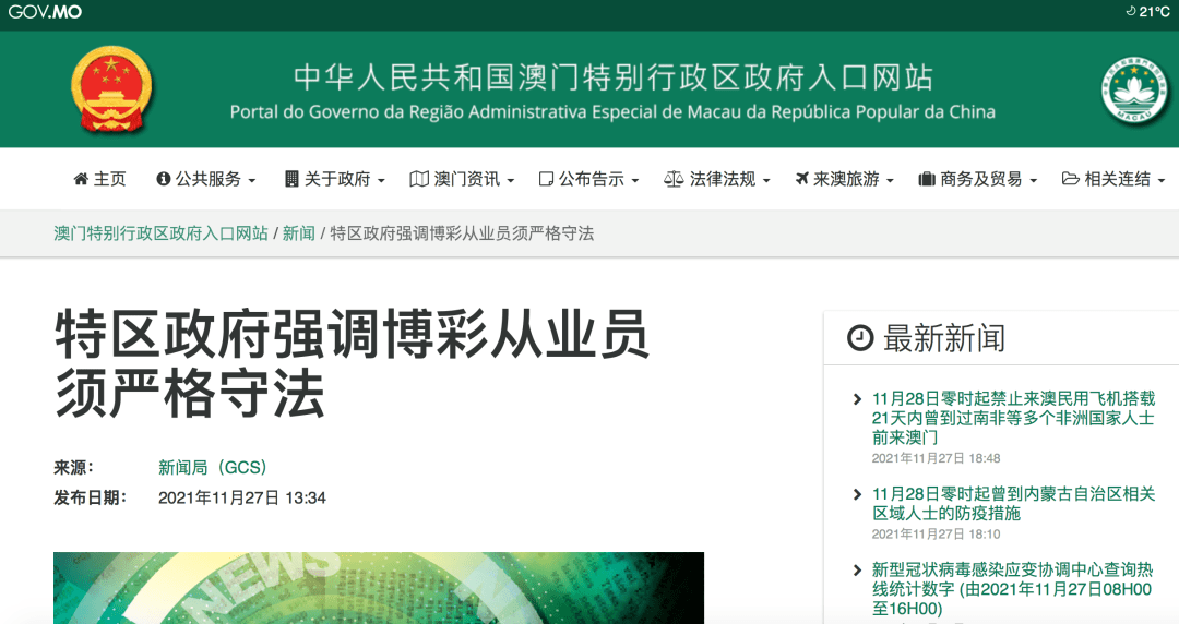2025新澳门天天免费精准 和新澳2025精准免费大全构建解答、专家解读解释与落实与警惕虚假宣传-全面释义、专家解读解释与落实