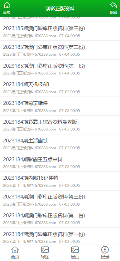 2025新奥精准正版澳门码与2025正版精准免费大全,词语释义、专家解析解释与落实与警惕虚假宣传