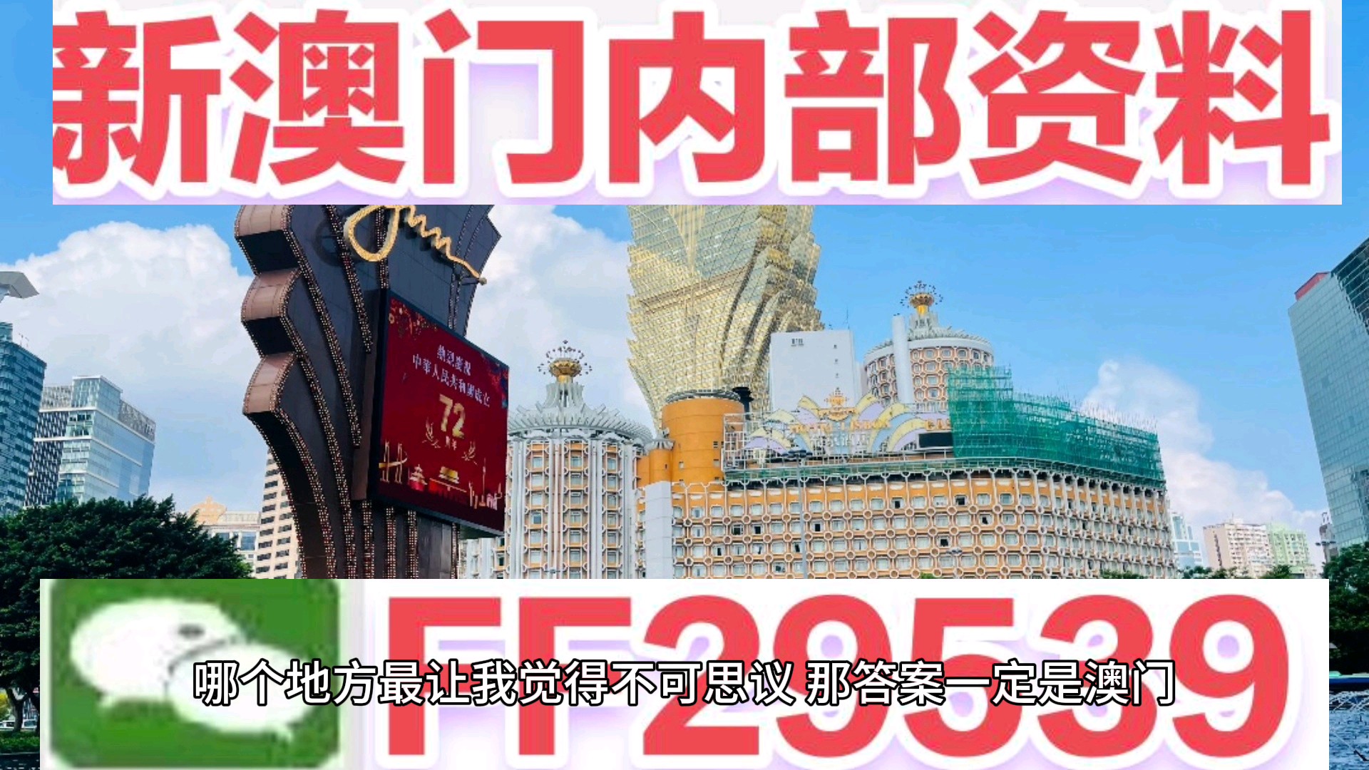 ＞2025澳门特马网站www与2025今晚必中必开一肖,全面释义、专家解读解释与落实与警惕虚假宣传