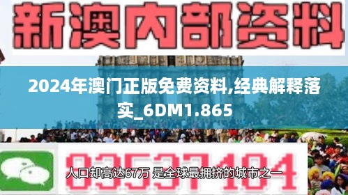 ＞2025新澳精准正版免费和2025澳门特马网站www构建解答、专家解读解释与落实与警惕虚假宣传-全面释义、专家解读解释与落实
